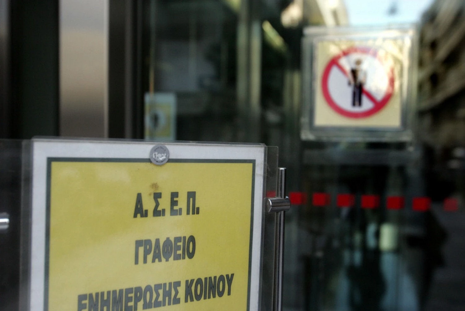 Αναρτήθηκε στον ΑΣΕΠ η προκύρηξη για τις 8.166 προσλήψεις στους Δήμους – Όλες οι προθεσμίες